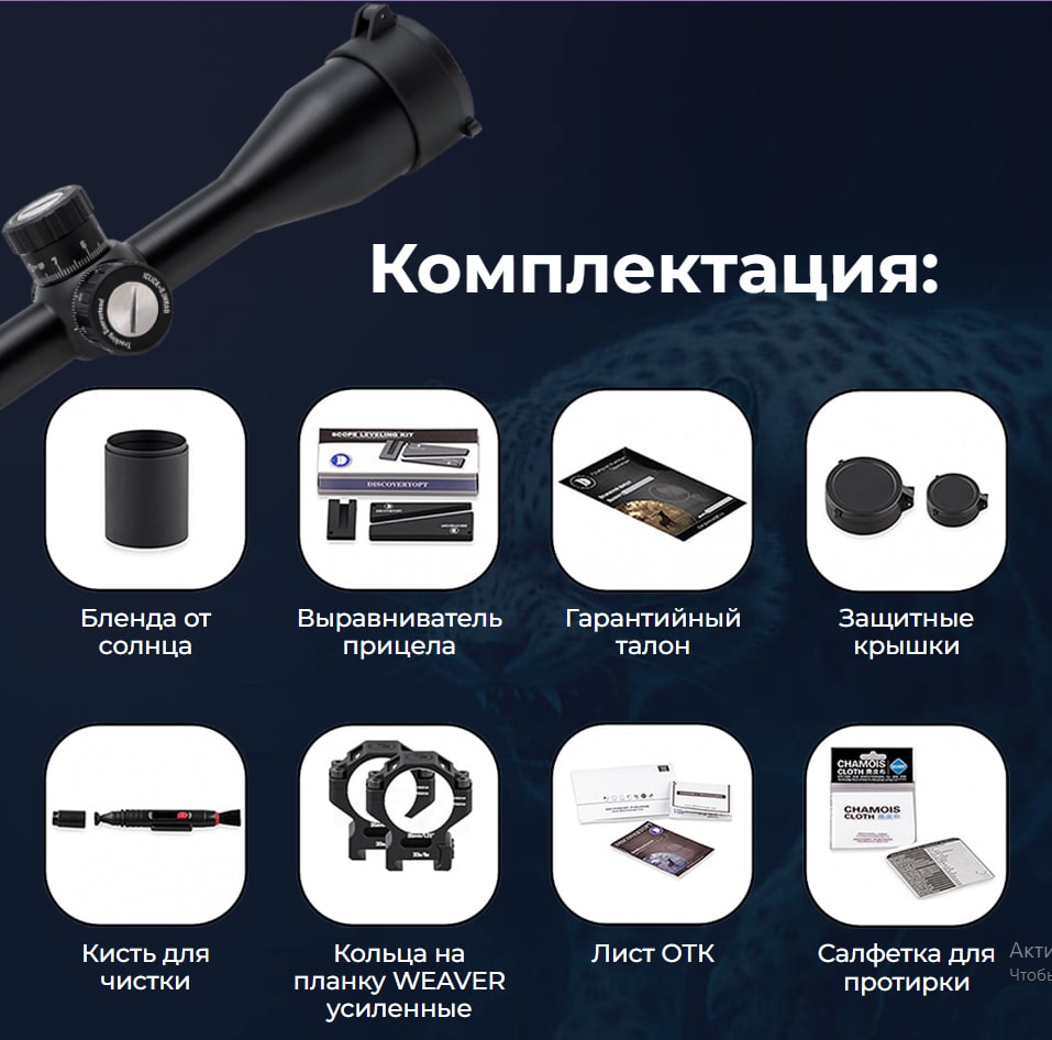 комплектаци-min.jpg